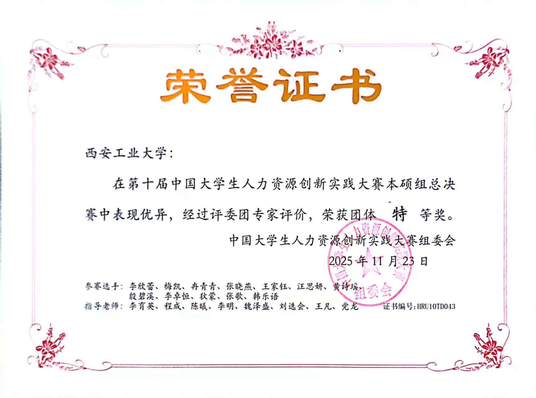 说明: 微信图片_20251127203850_22_134 说明: 微信图片_20251127203850_22_134